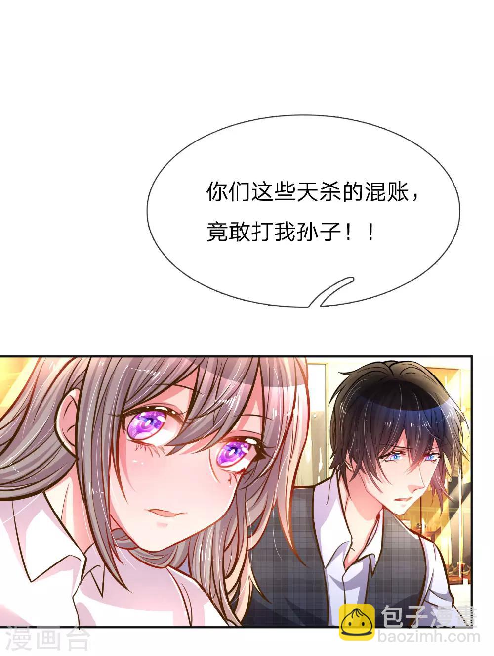 第197话 路遇不平17