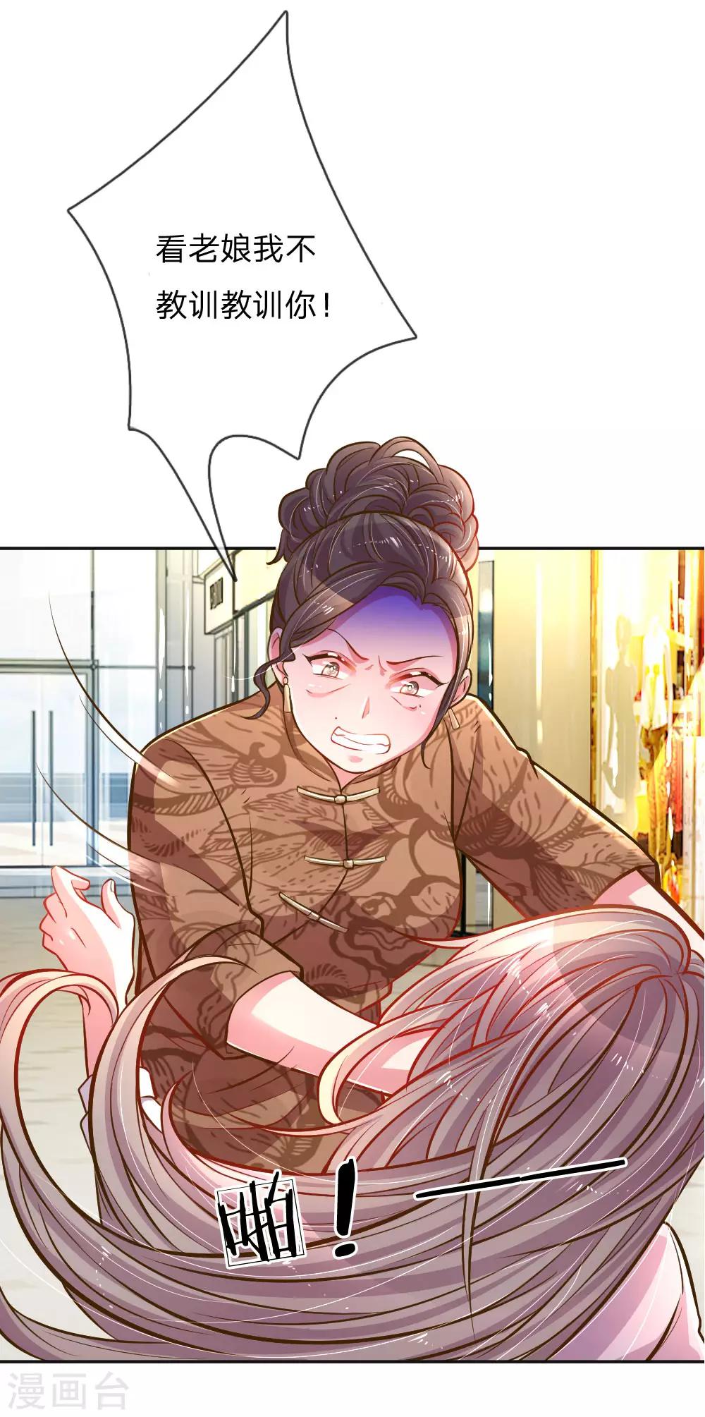 第197话 路遇不平18