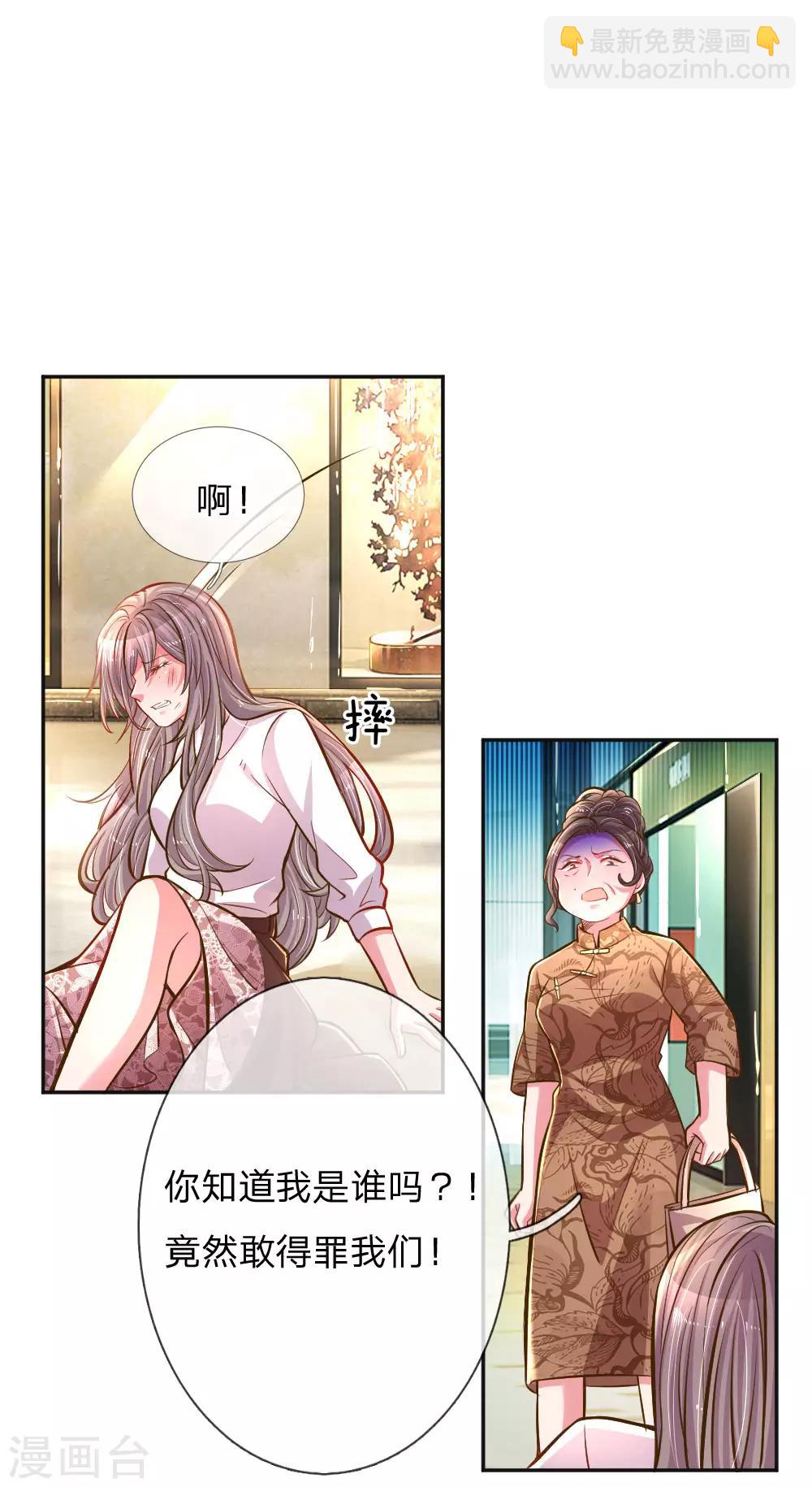 第197话 路遇不平19