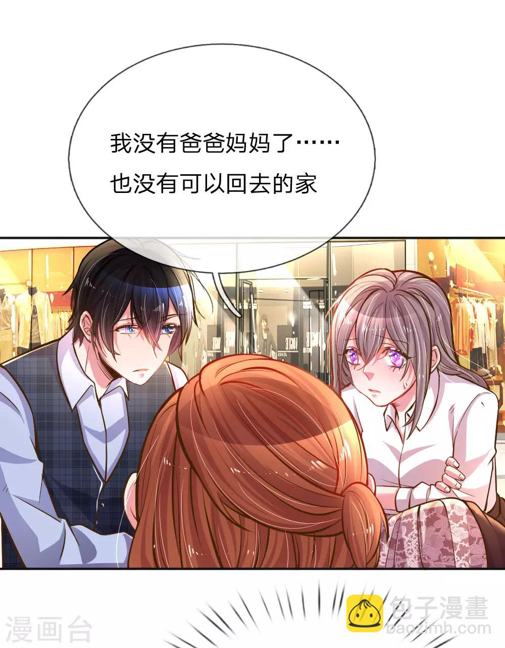 第197话 路遇不平2