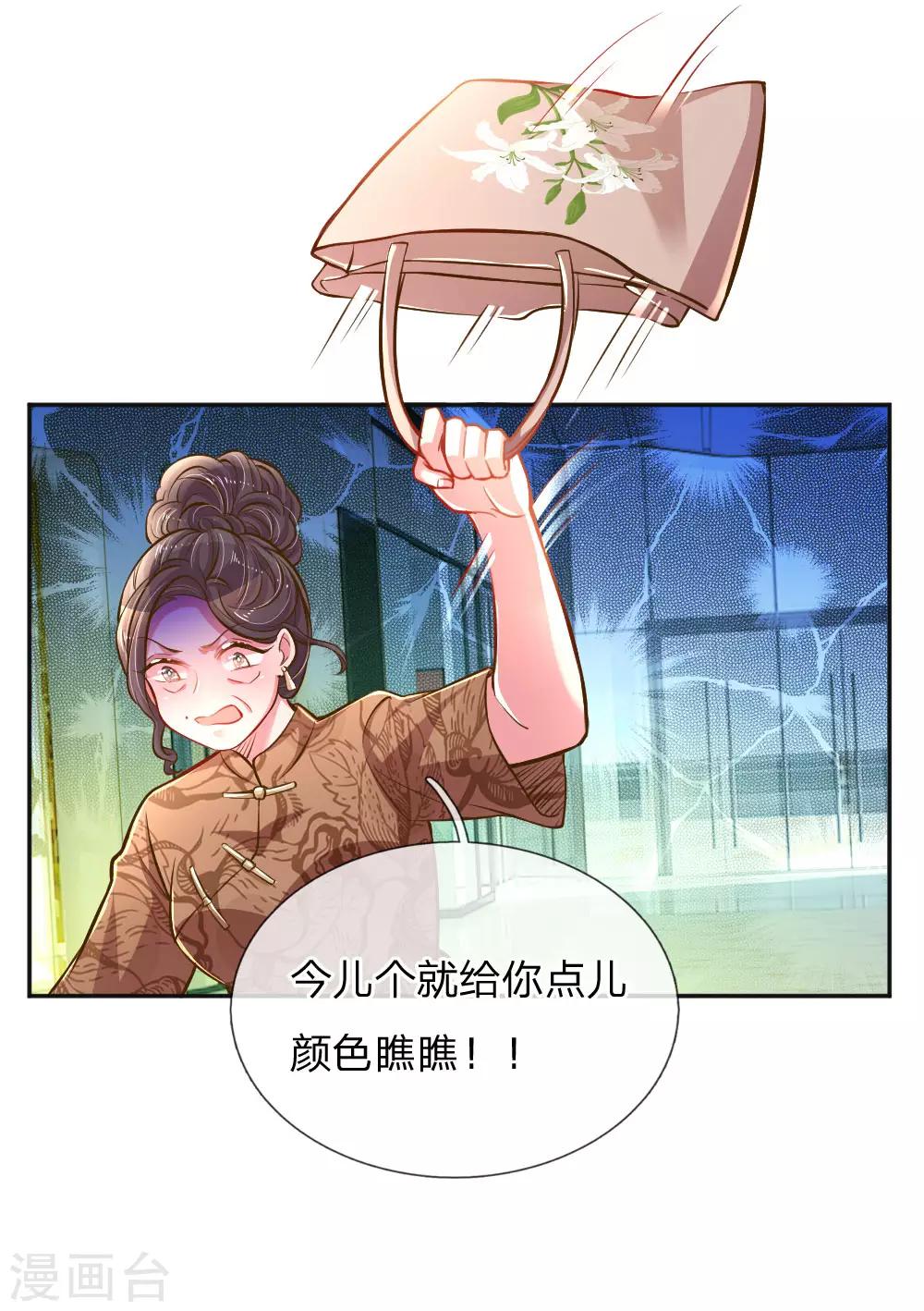 第197话 路遇不平20