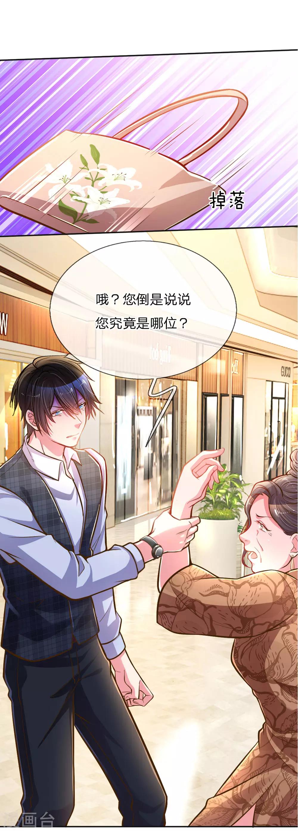 第197话 路遇不平22