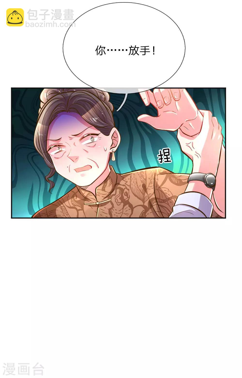 第197话 路遇不平23
