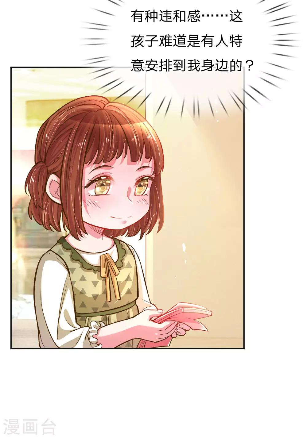 第197话 路遇不平3