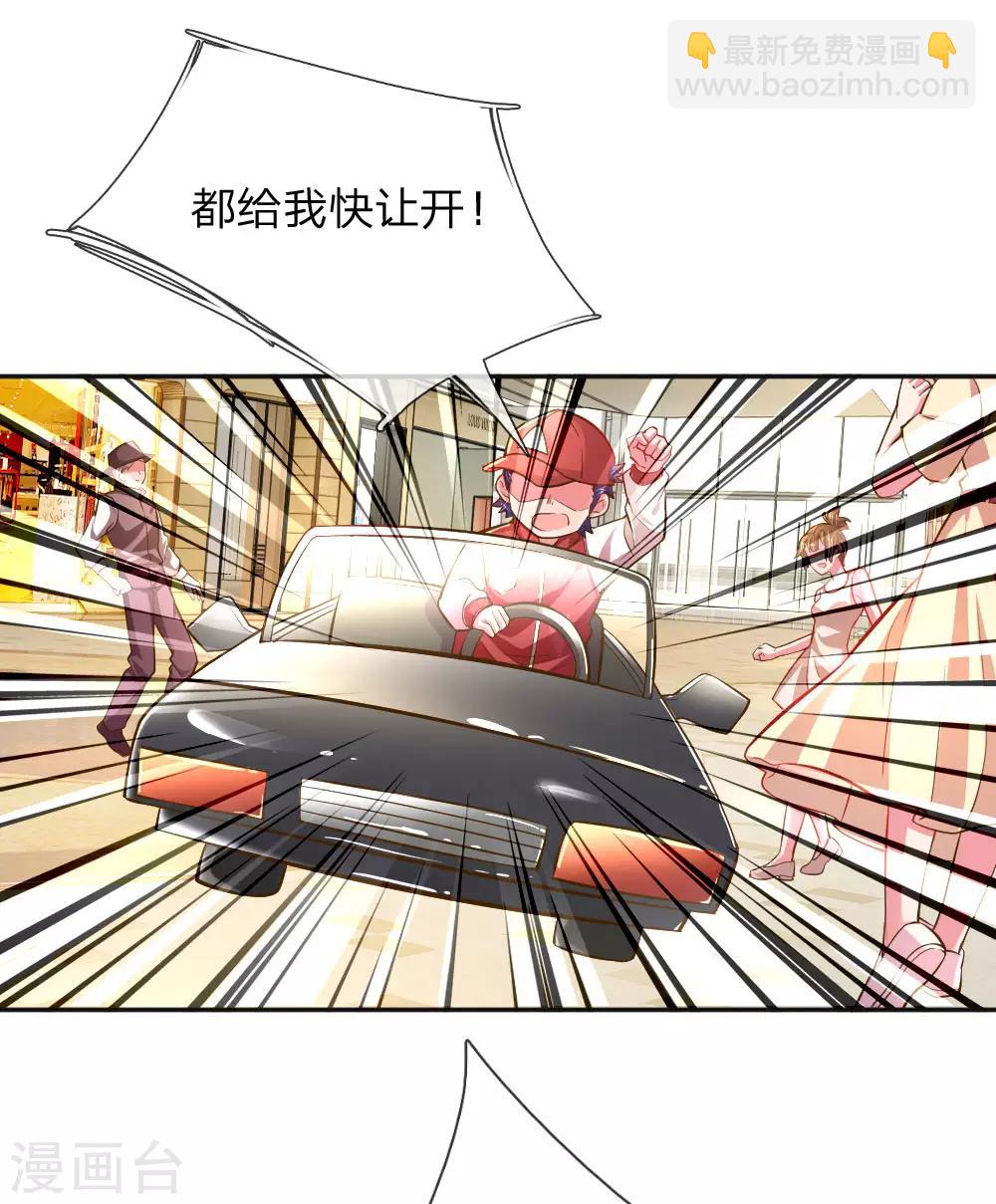 第197话 路遇不平4