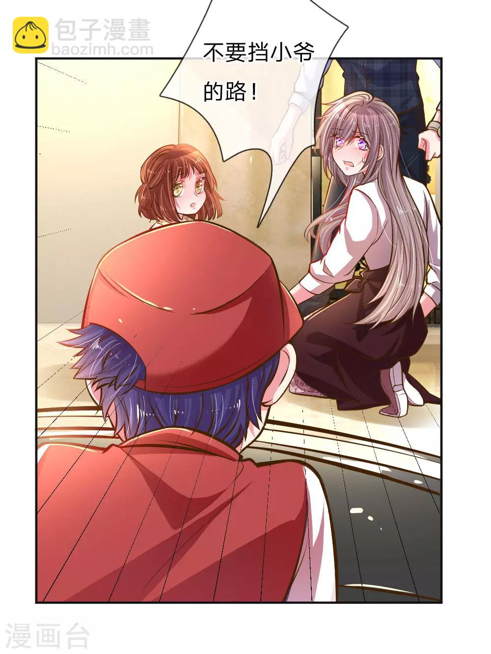 第197话 路遇不平5