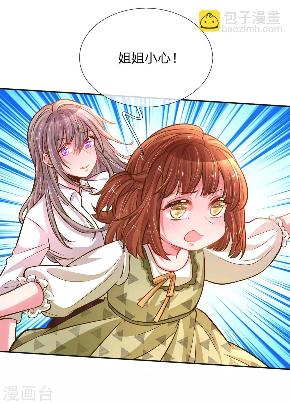 第197话 路遇不平6