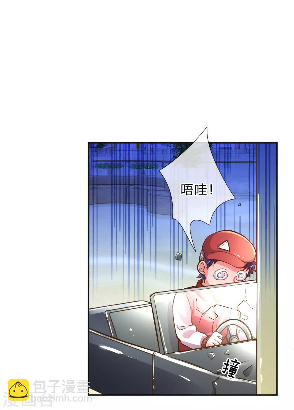 第197话 路遇不平9