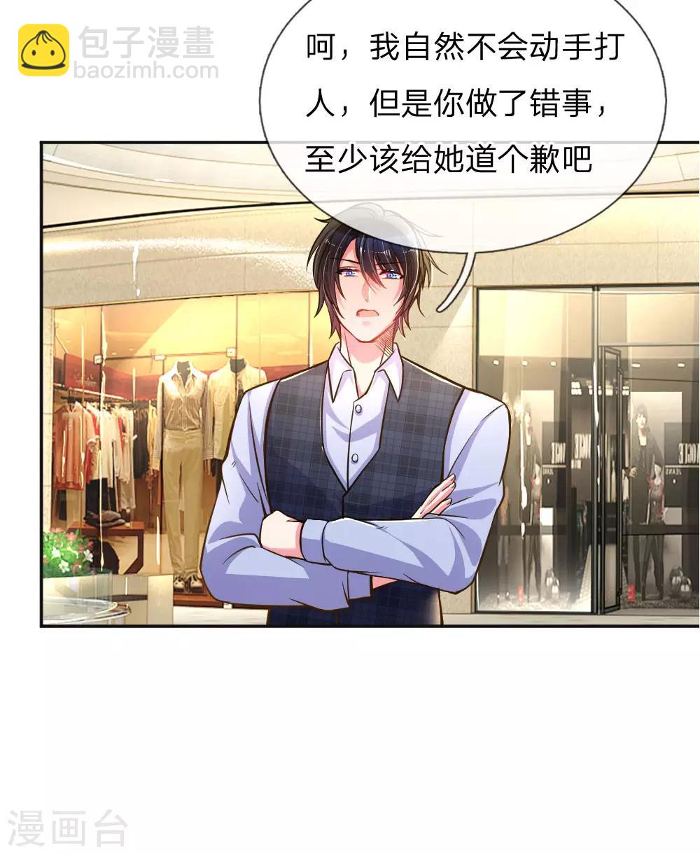 第198话 倚老卖老13