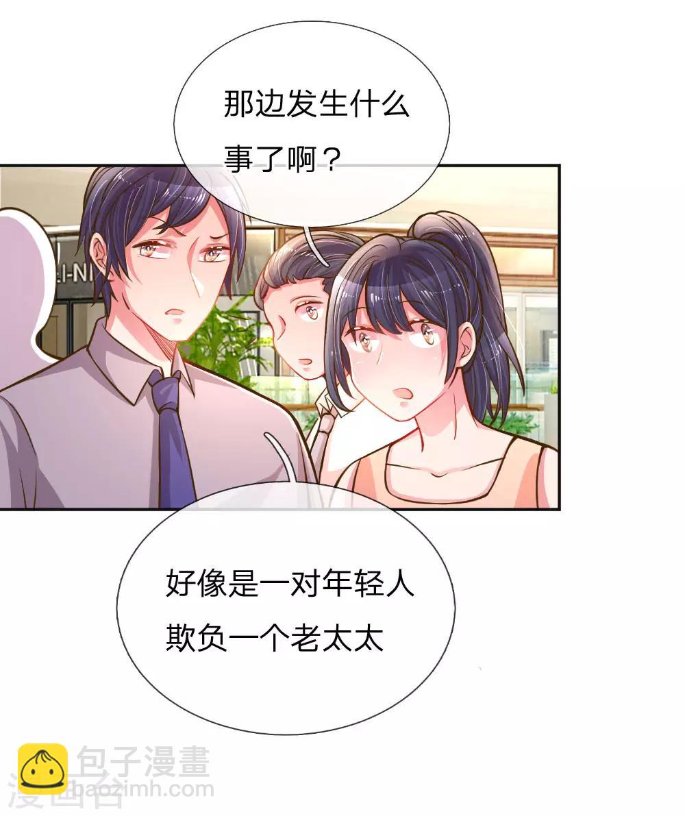 第198话 倚老卖老16