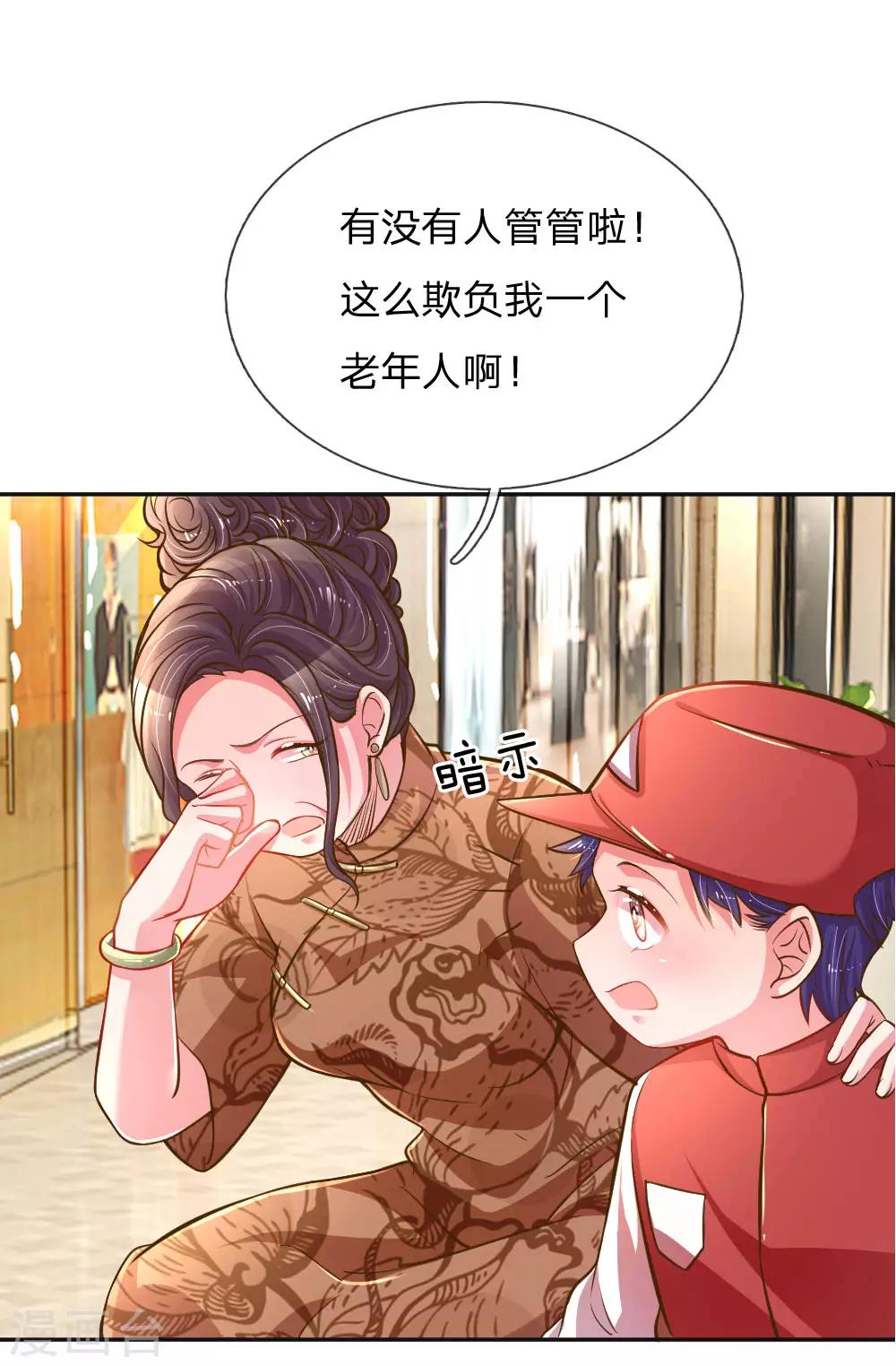 第198话 倚老卖老18