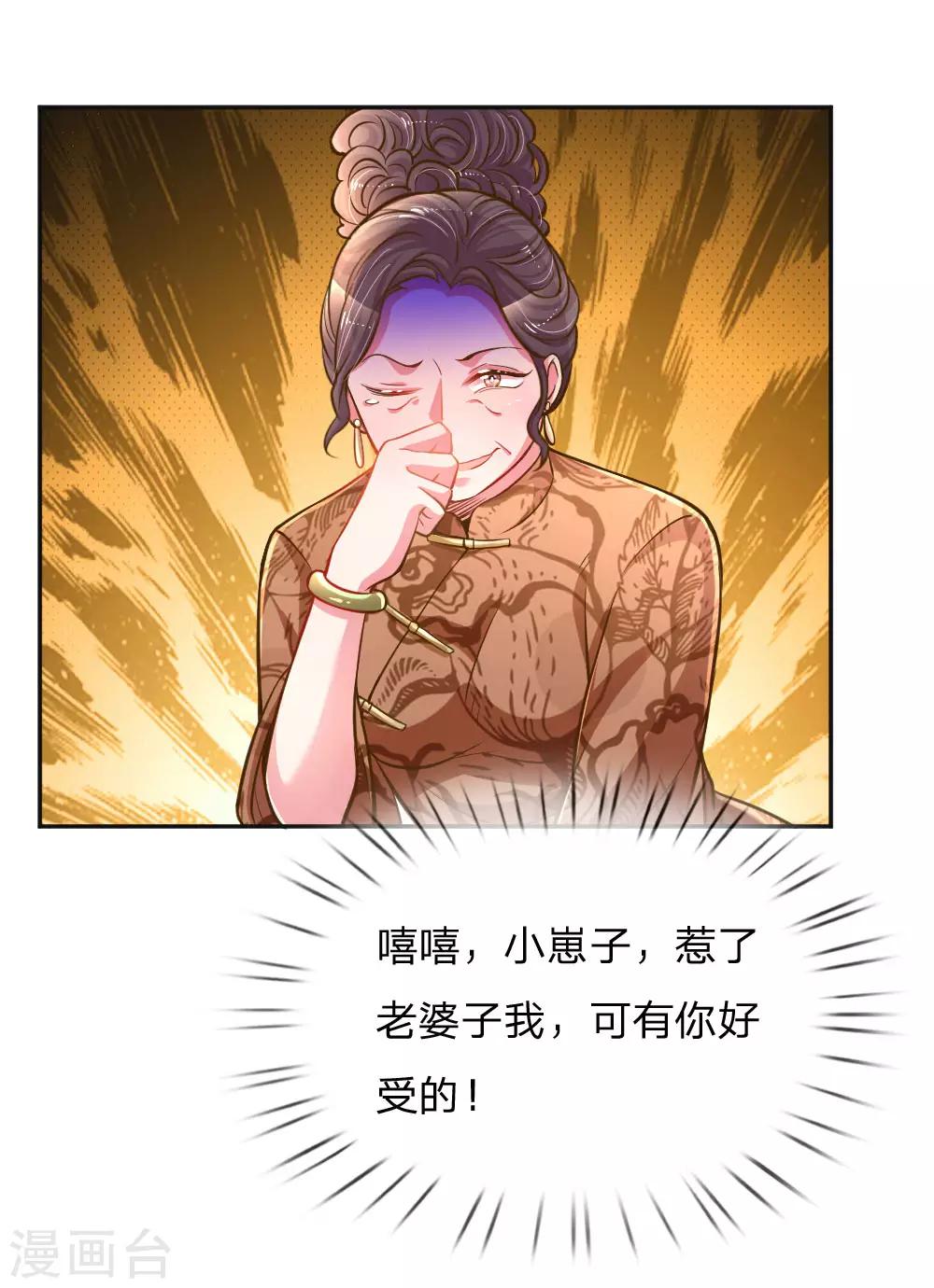 第198话 倚老卖老21