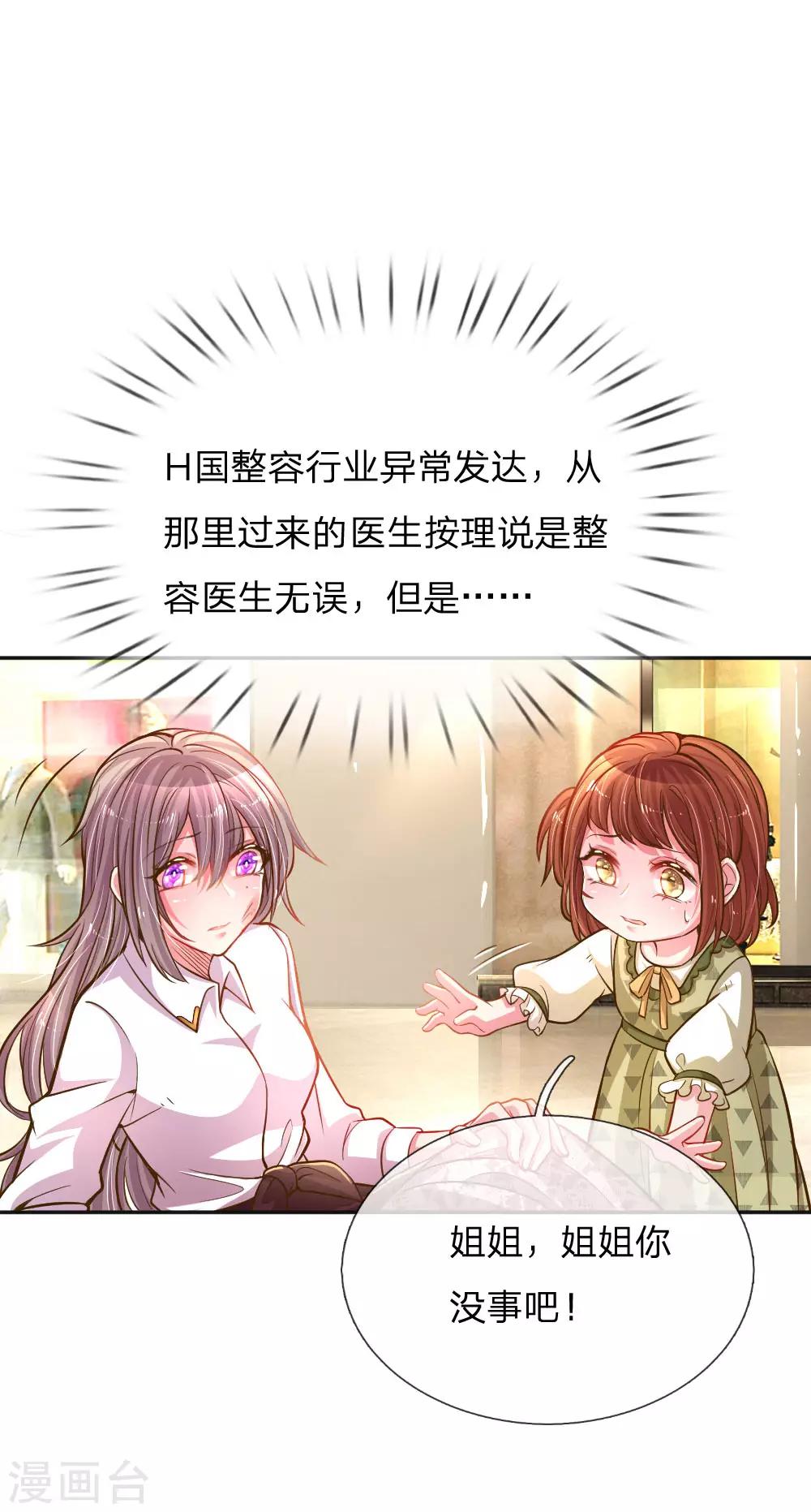 第198话 倚老卖老4