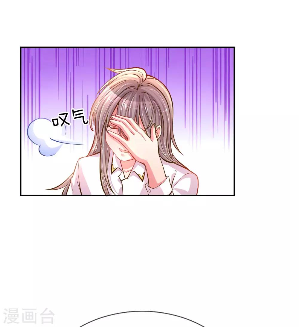 第199话 谁都不许欺负你0