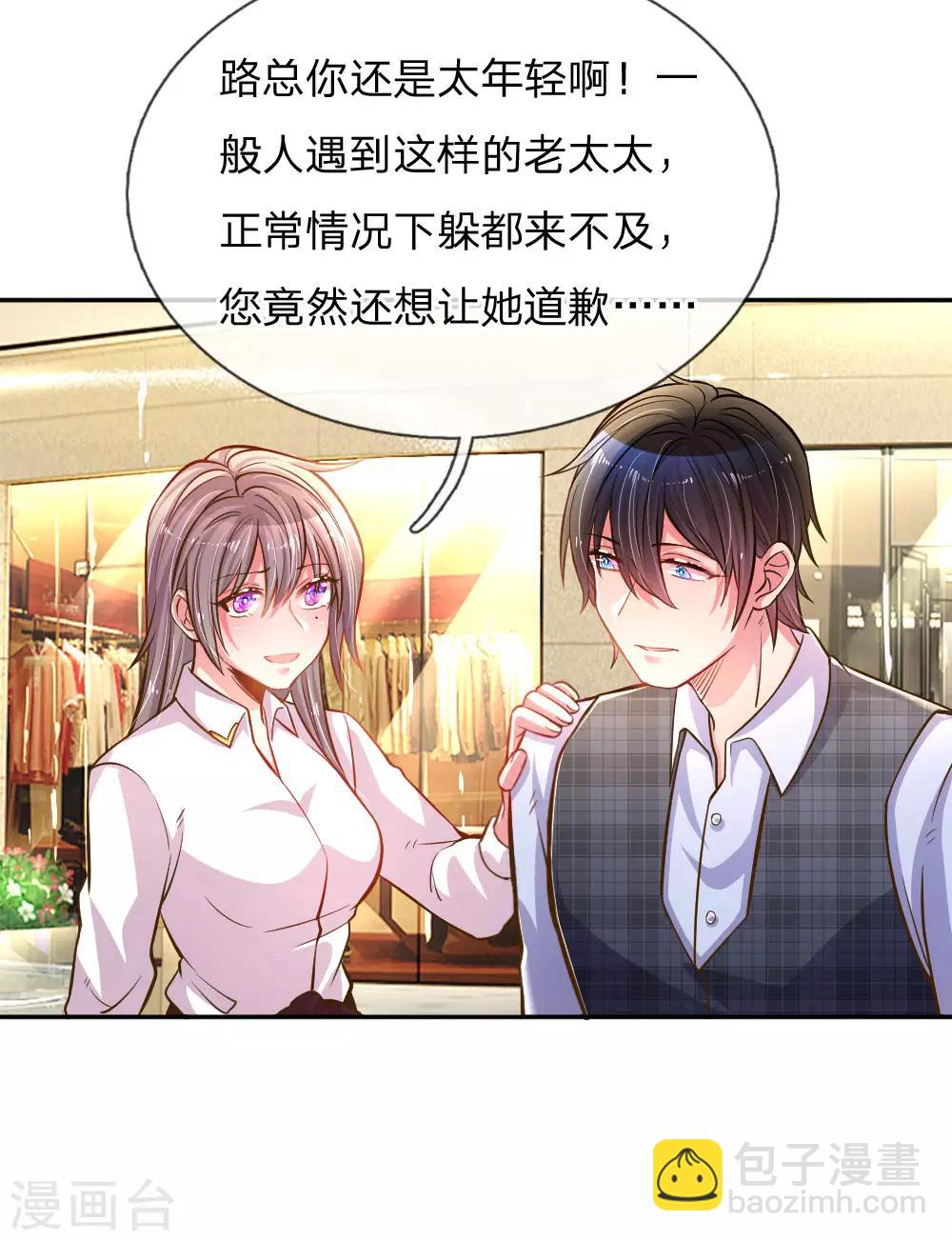 第199话 谁都不许欺负你1