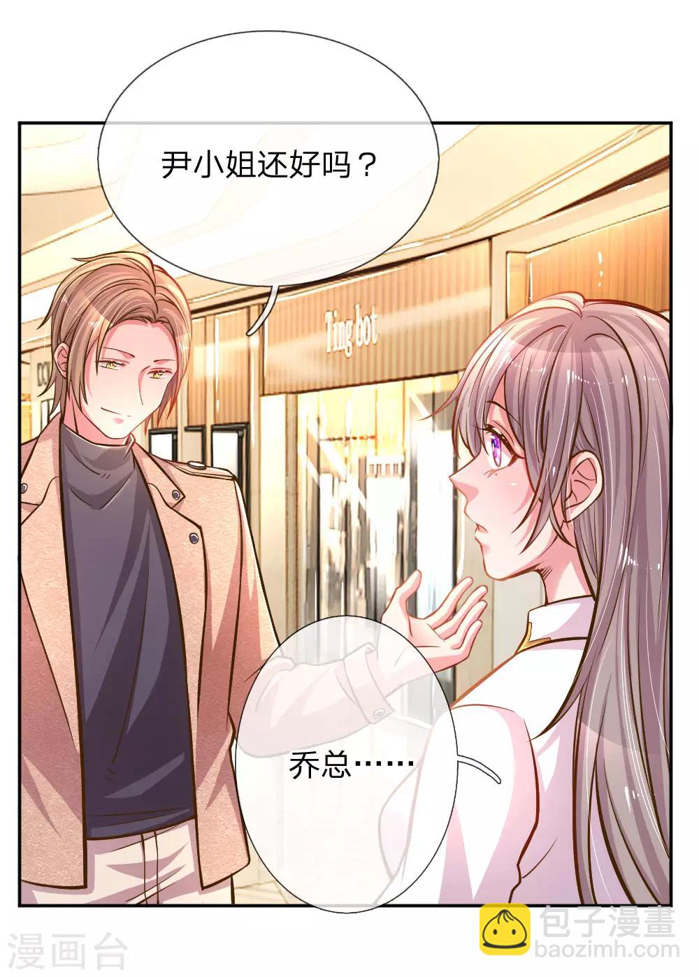 第199话 谁都不许欺负你10
