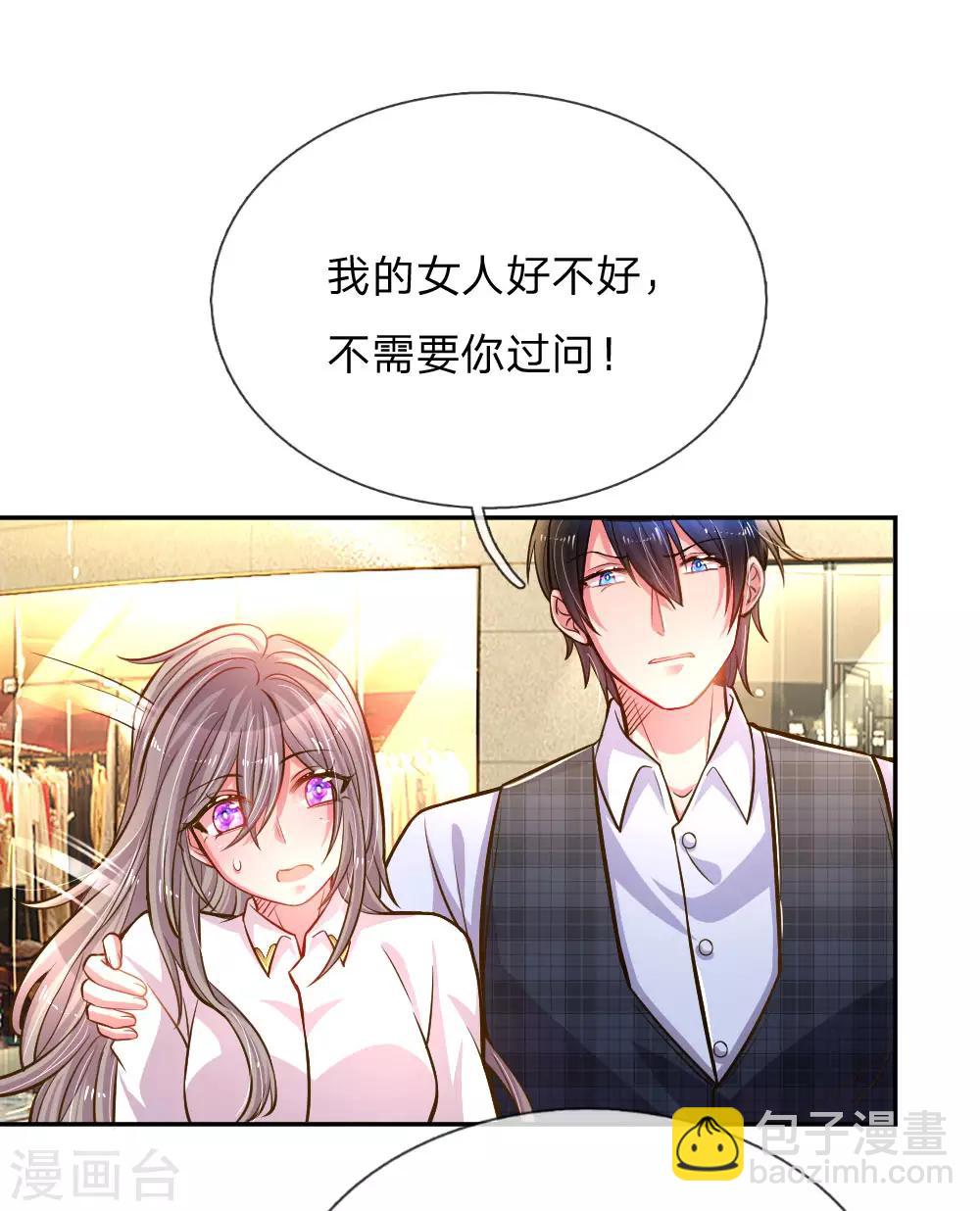 第199话 谁都不许欺负你11