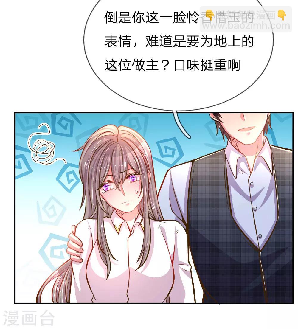 第199话 谁都不许欺负你12