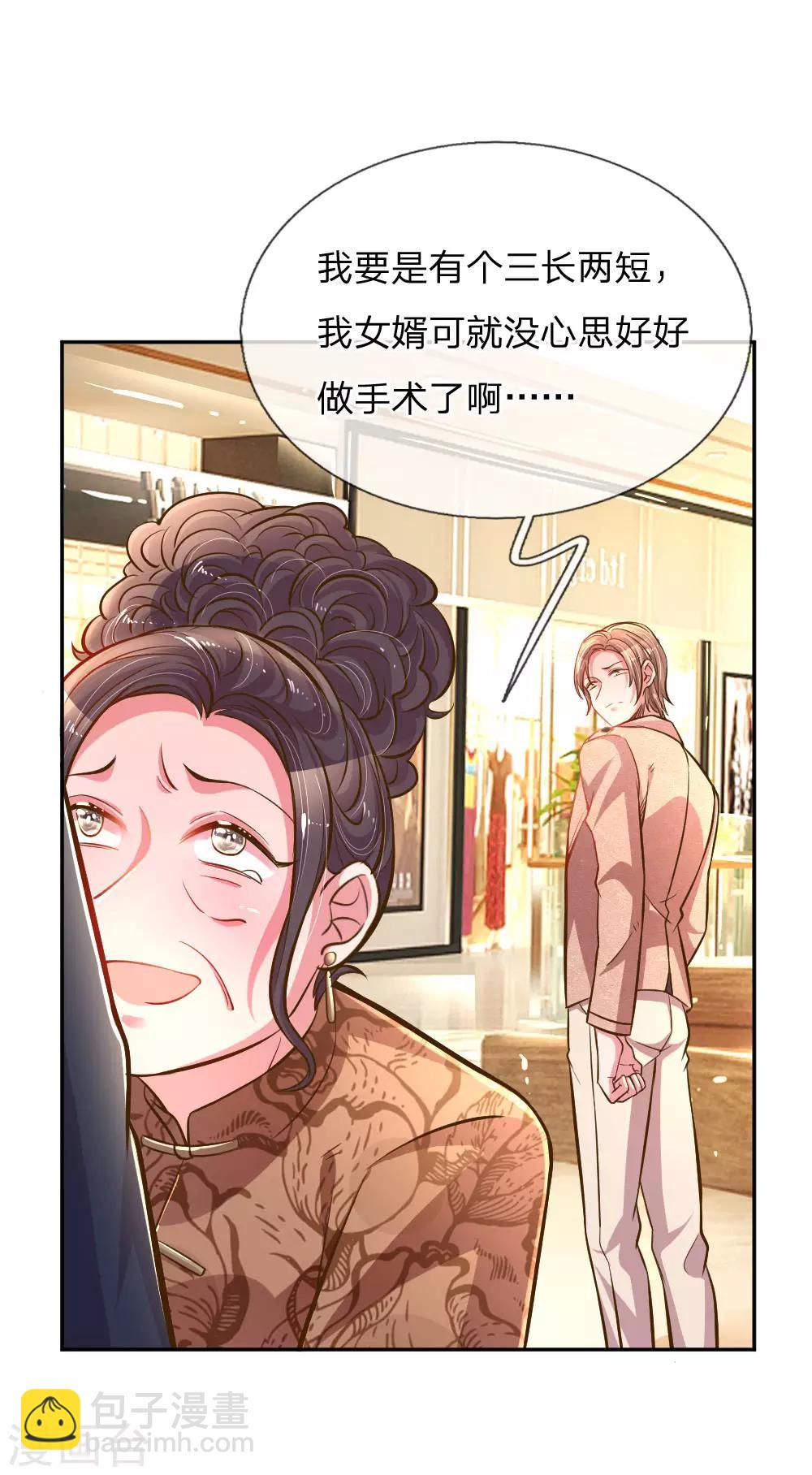 第199话 谁都不许欺负你13