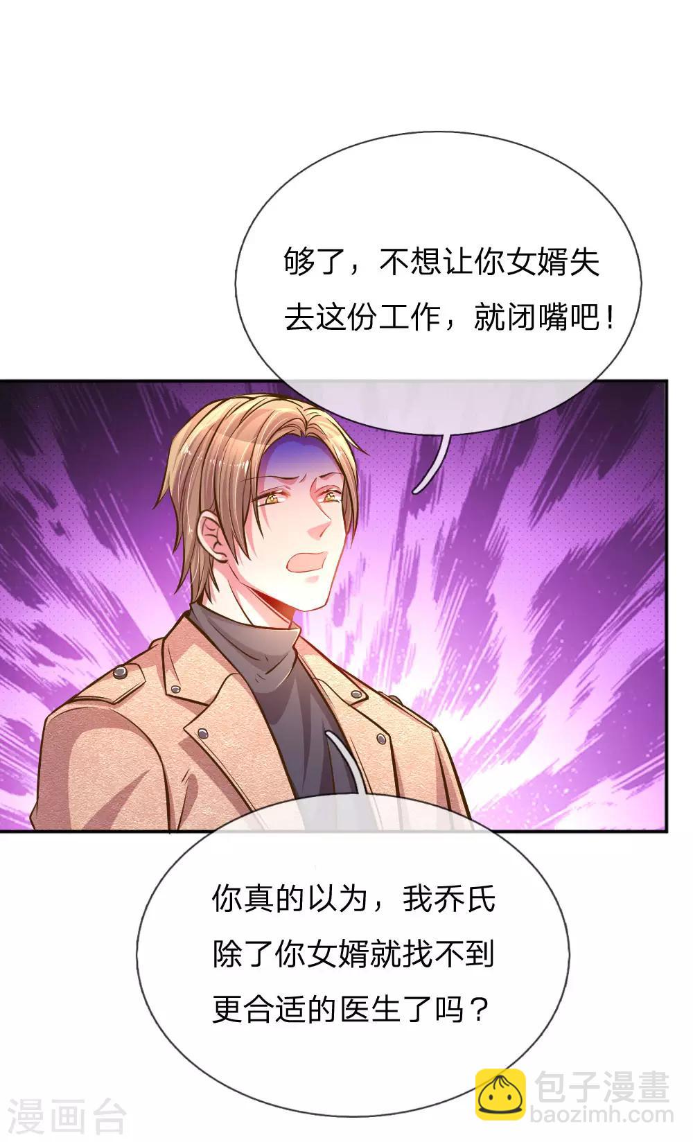 第199话 谁都不许欺负你14