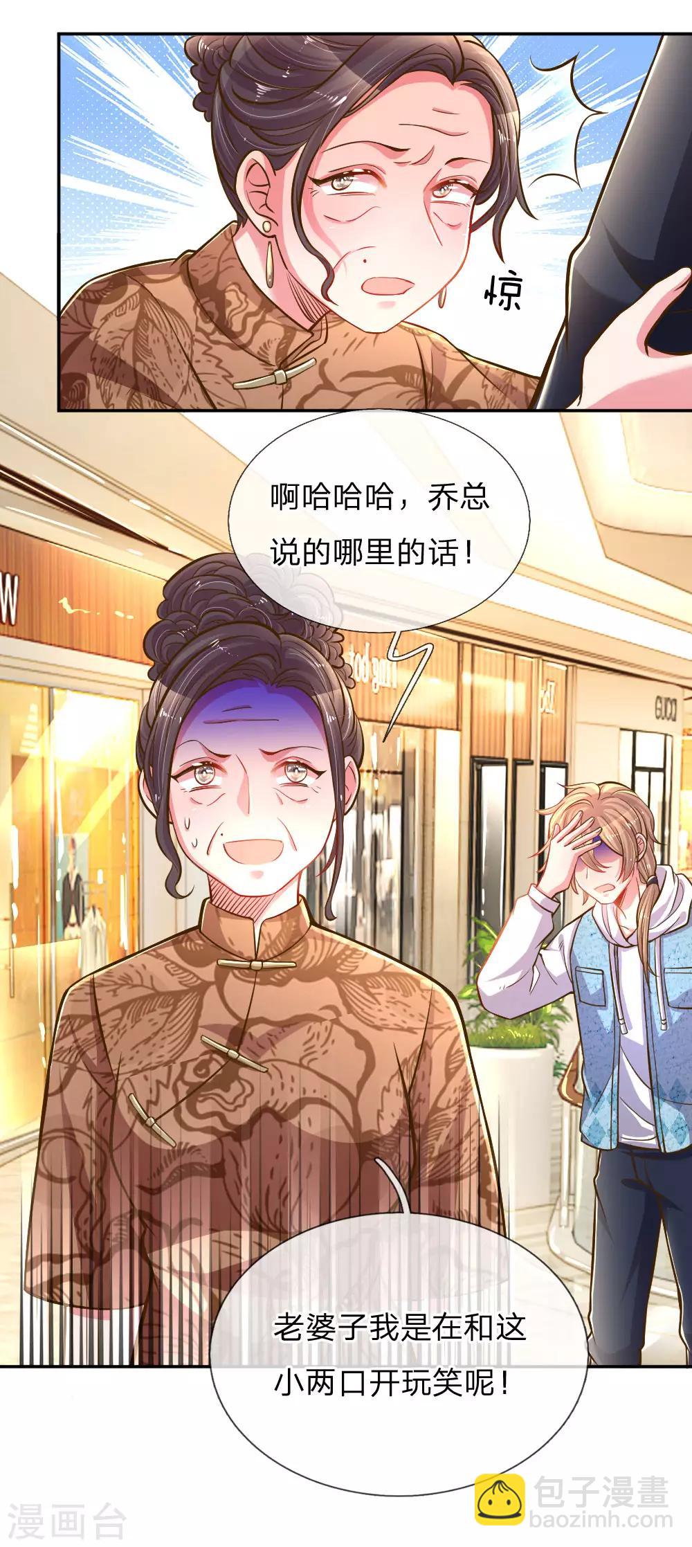 第199话 谁都不许欺负你15