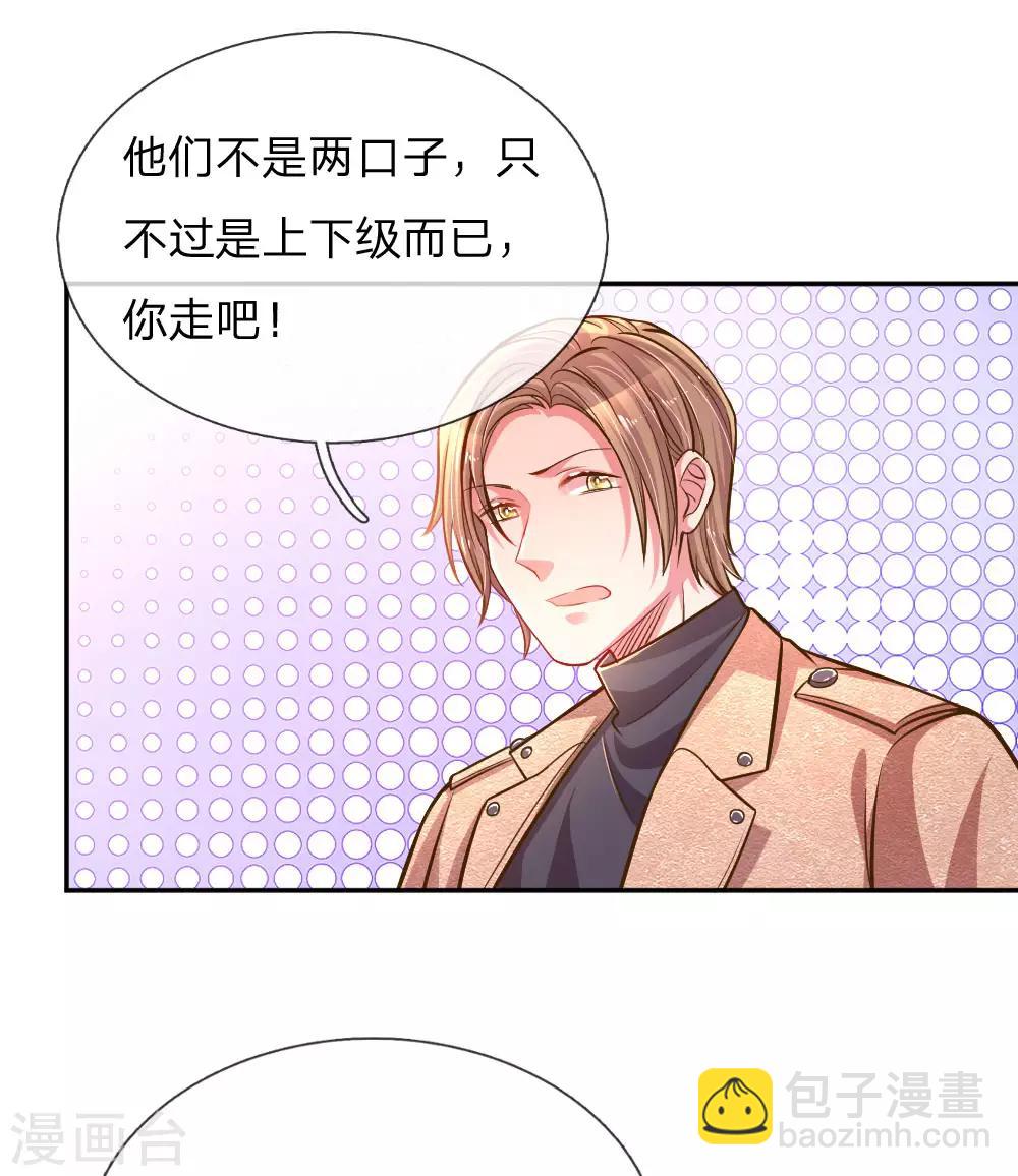 第199话 谁都不许欺负你16