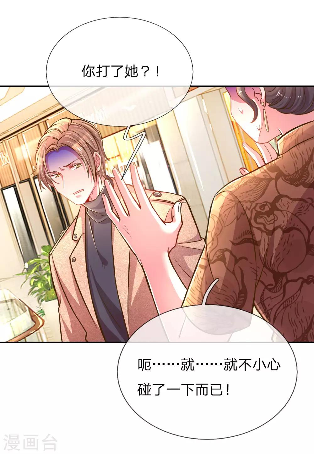 第199话 谁都不许欺负你18