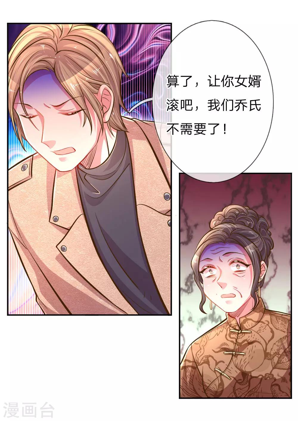 第199话 谁都不许欺负你19