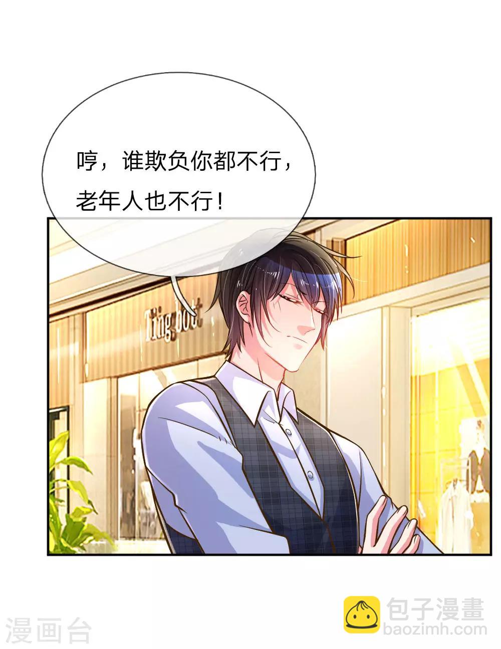 第199话 谁都不许欺负你2