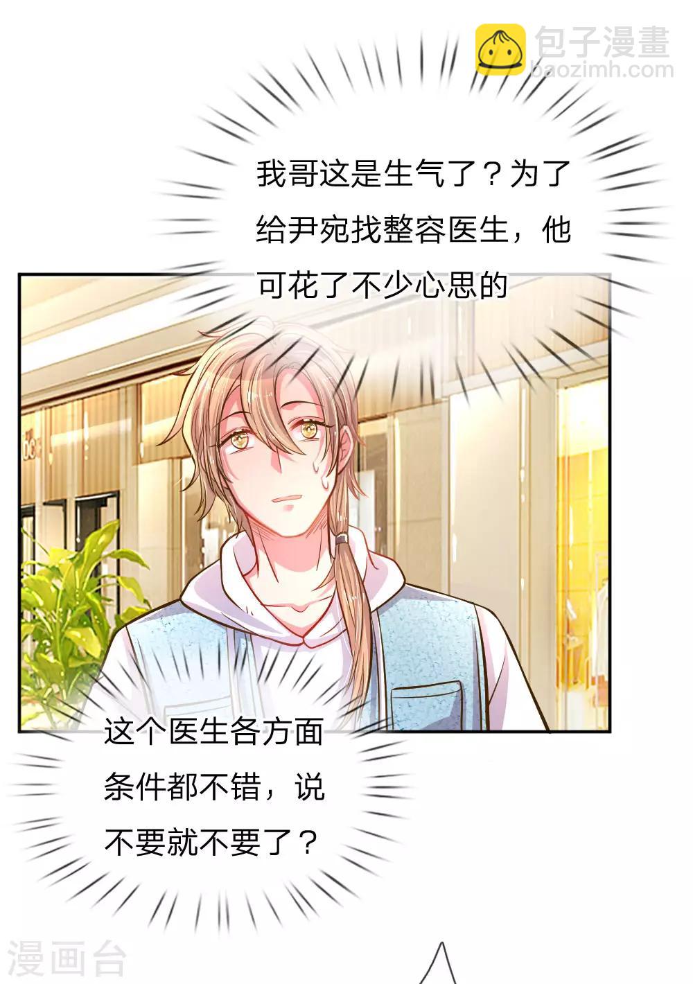 第199话 谁都不许欺负你20