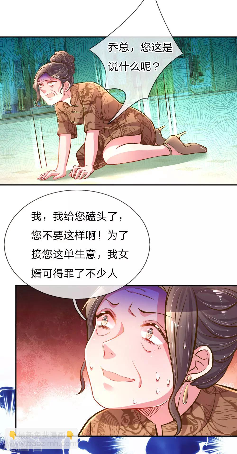第199话 谁都不许欺负你21