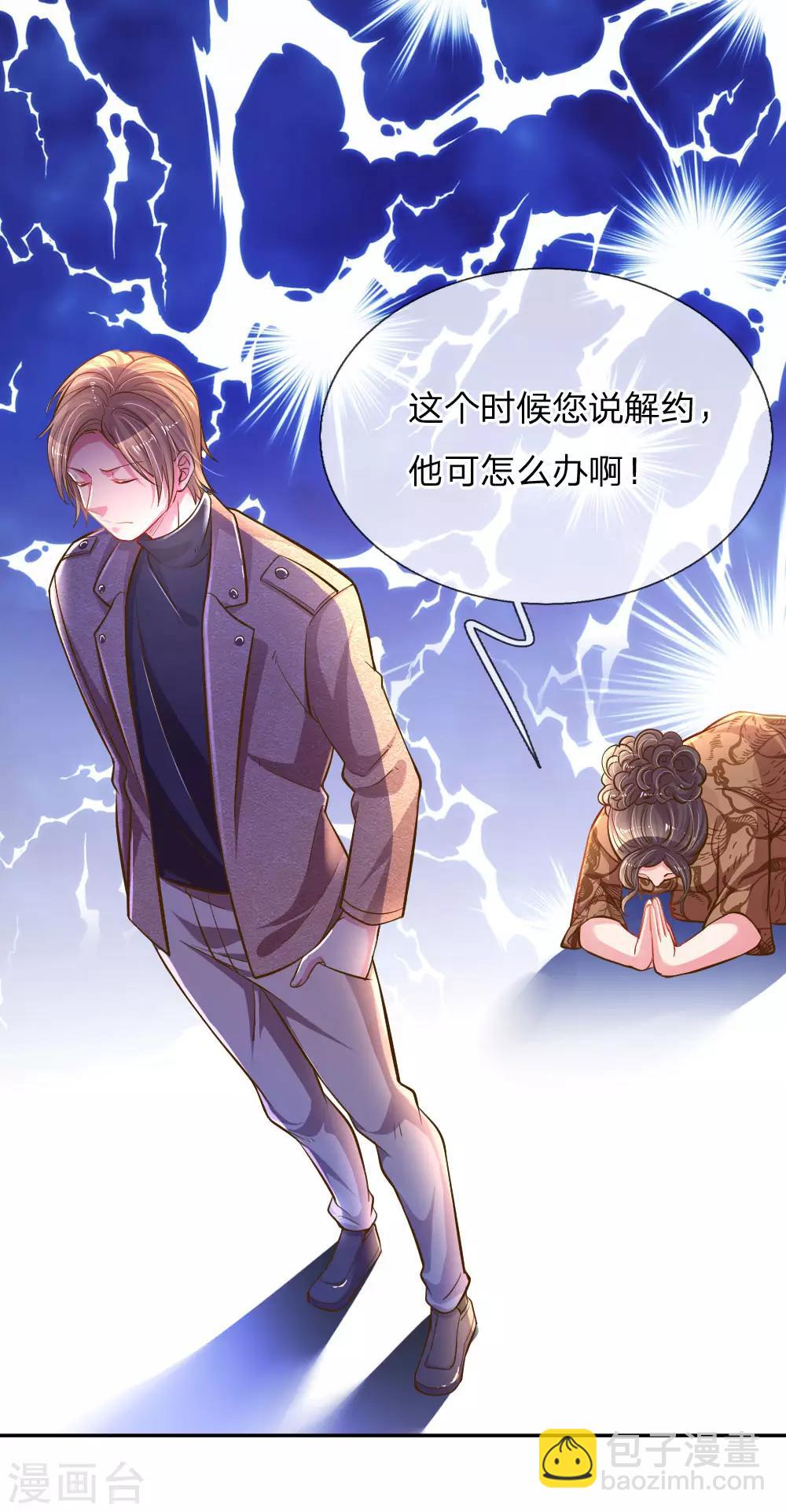 第199话 谁都不许欺负你22