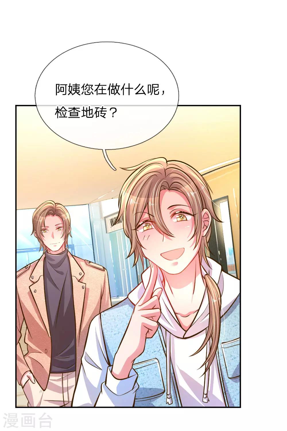 第199话 谁都不许欺负你4