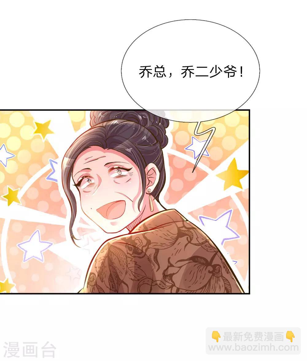 第199话 谁都不许欺负你5