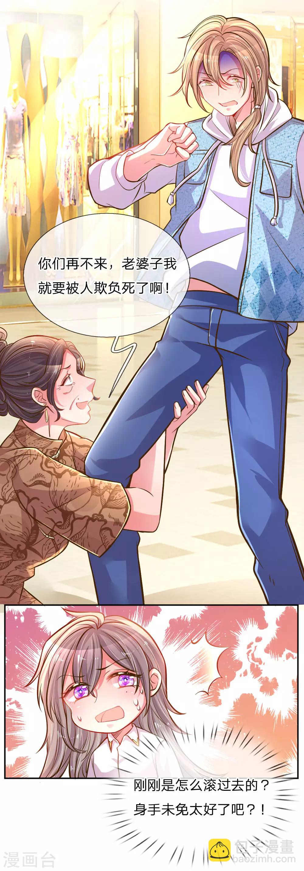 第199话 谁都不许欺负你7