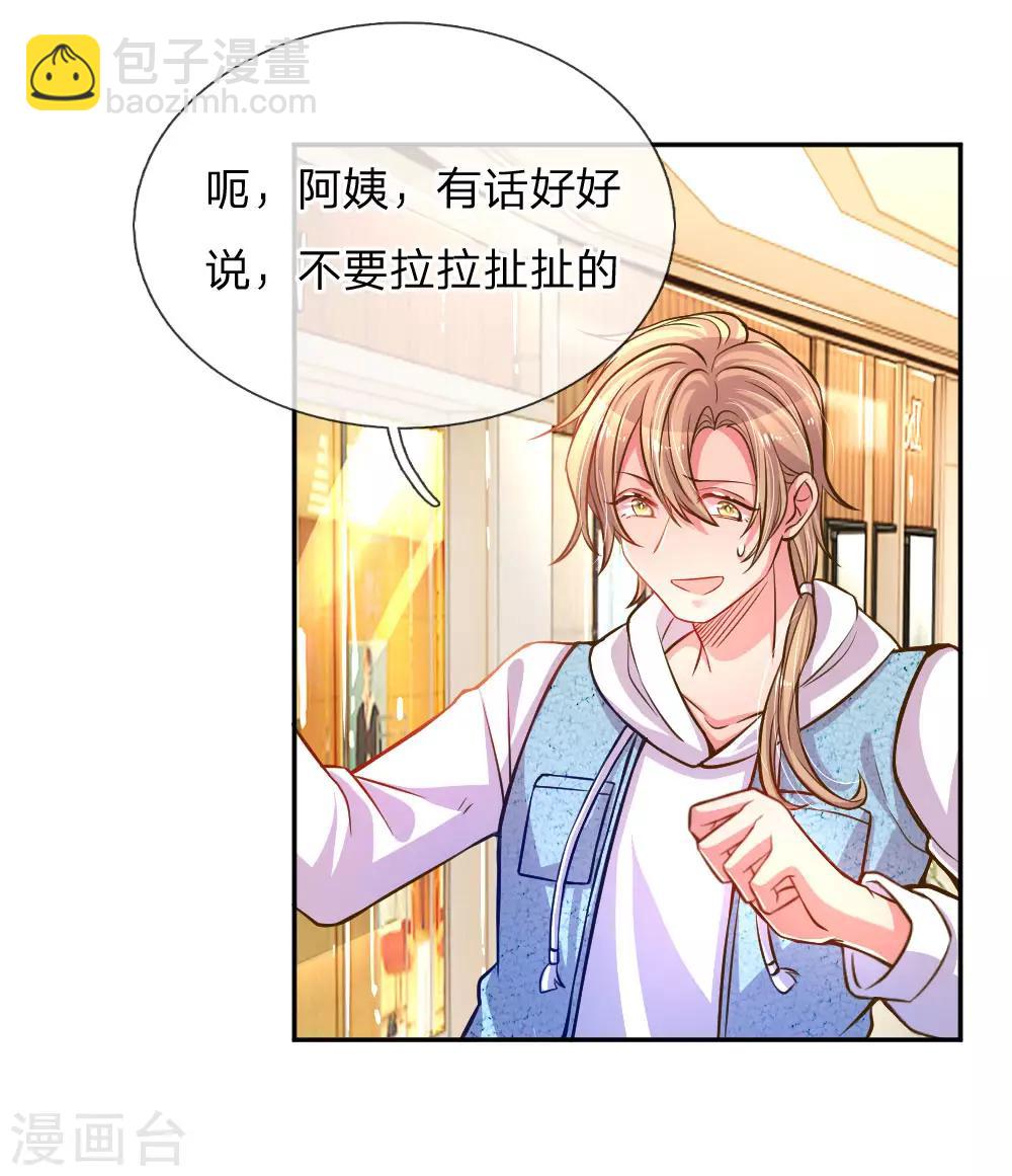 第199话 谁都不许欺负你8