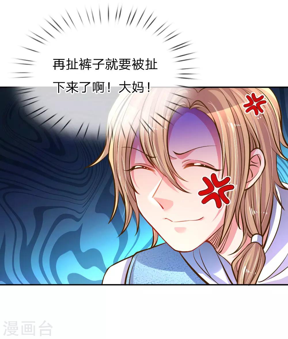 第199话 谁都不许欺负你9