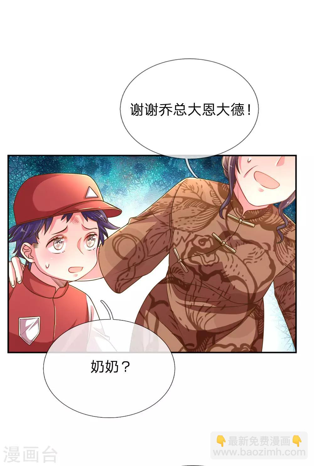 第200话 闹剧散场3