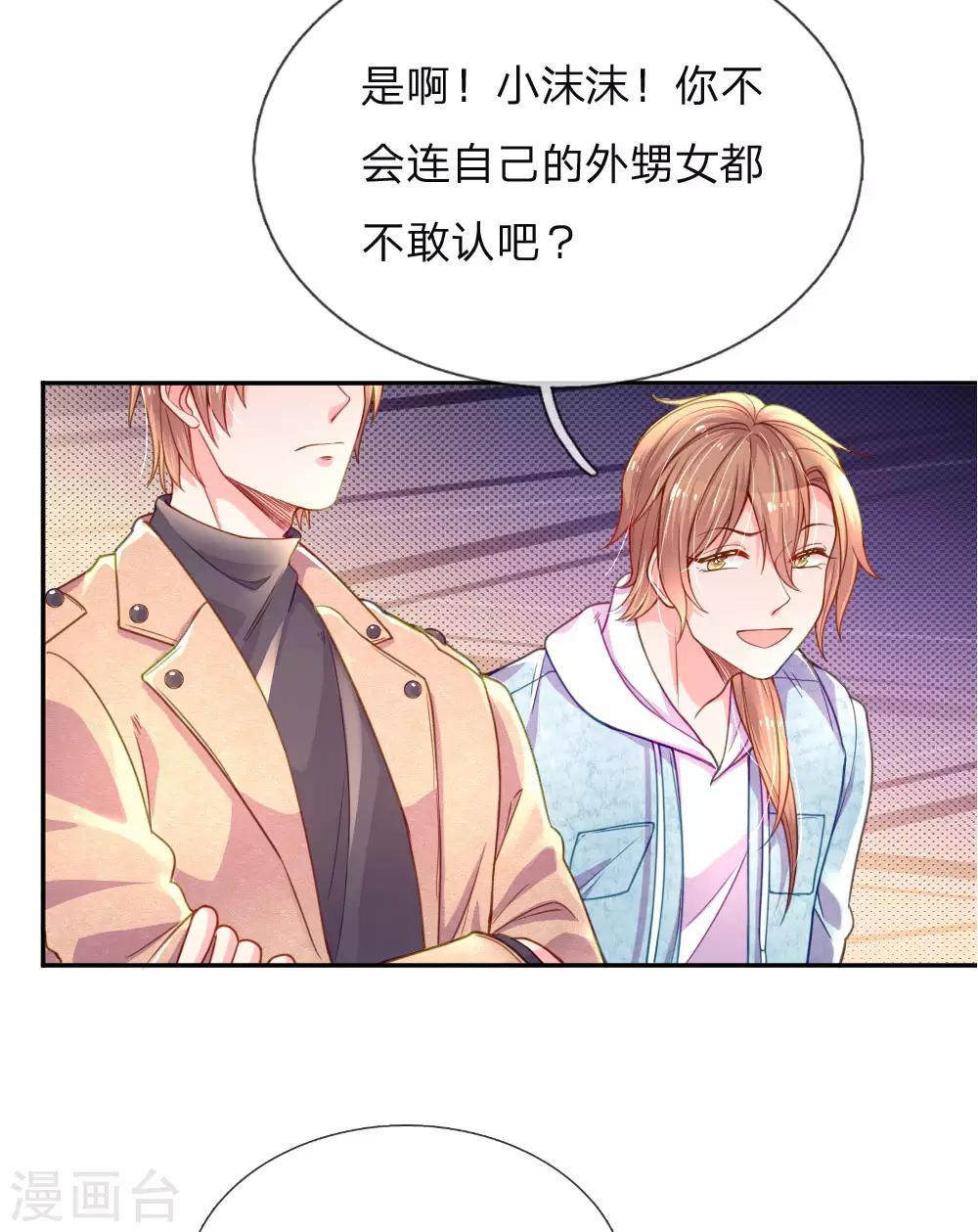 第201话 伤害最深的人10