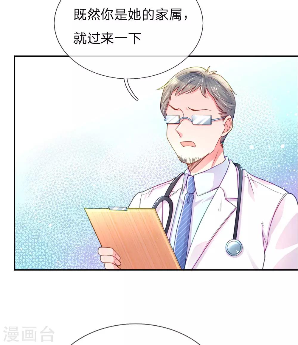 第201话 伤害最深的人12