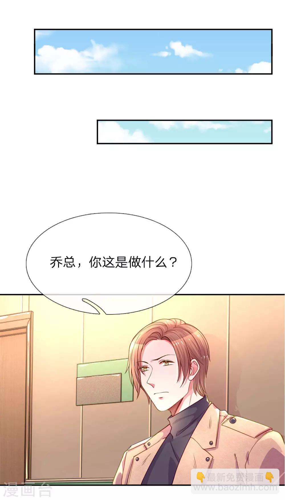 第201话 伤害最深的人14