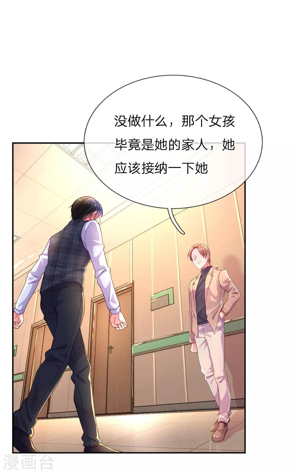 第201话 伤害最深的人15