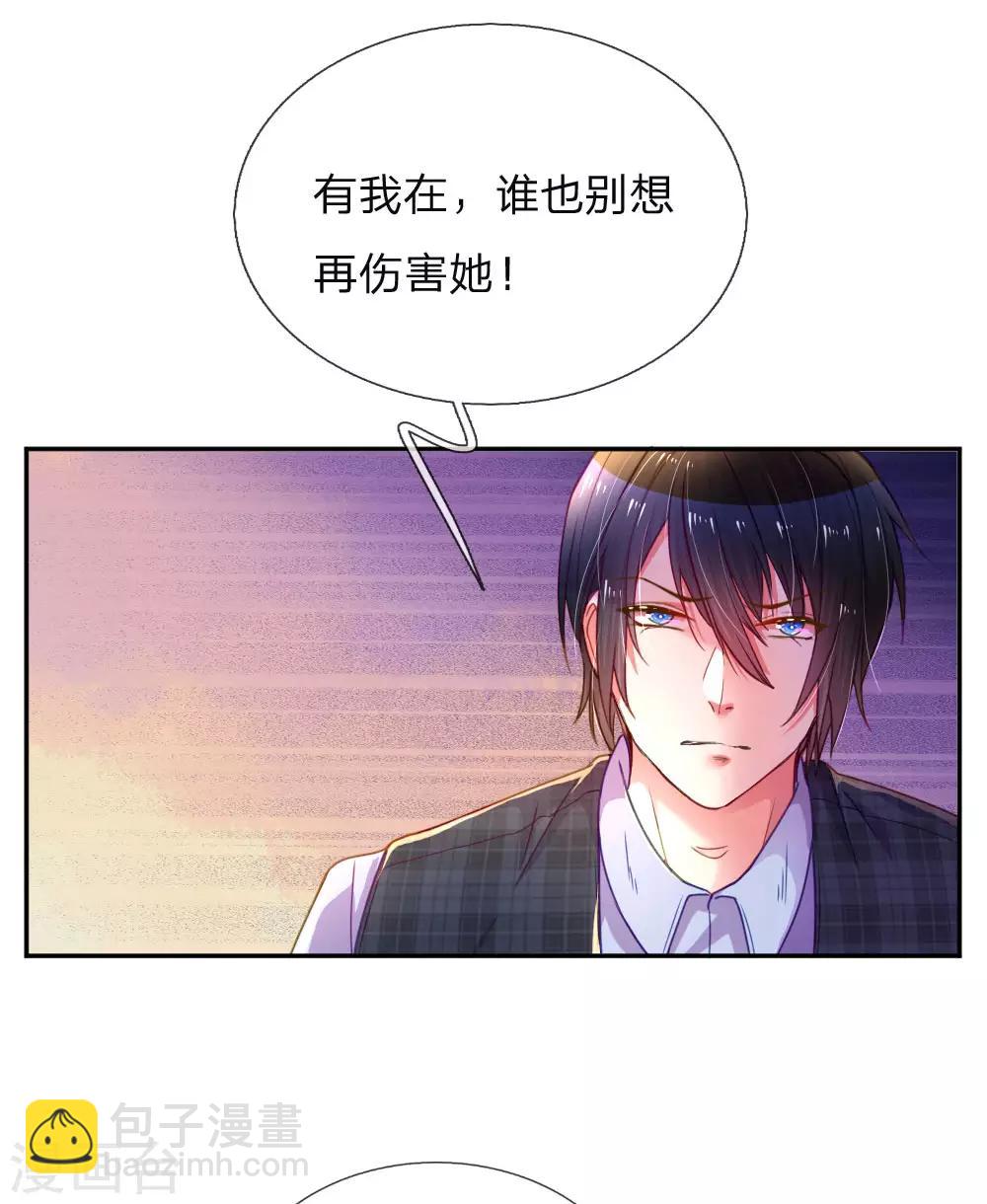 第201话 伤害最深的人16
