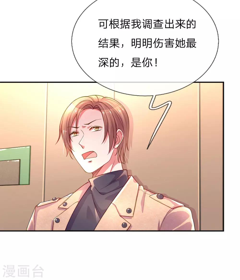第201话 伤害最深的人18