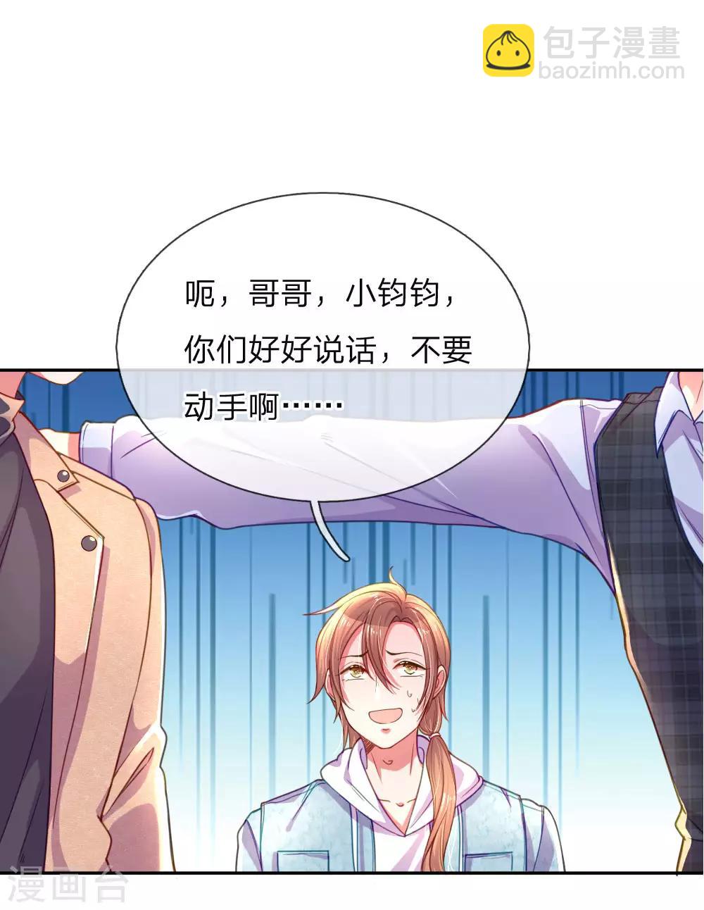 第201话 伤害最深的人21