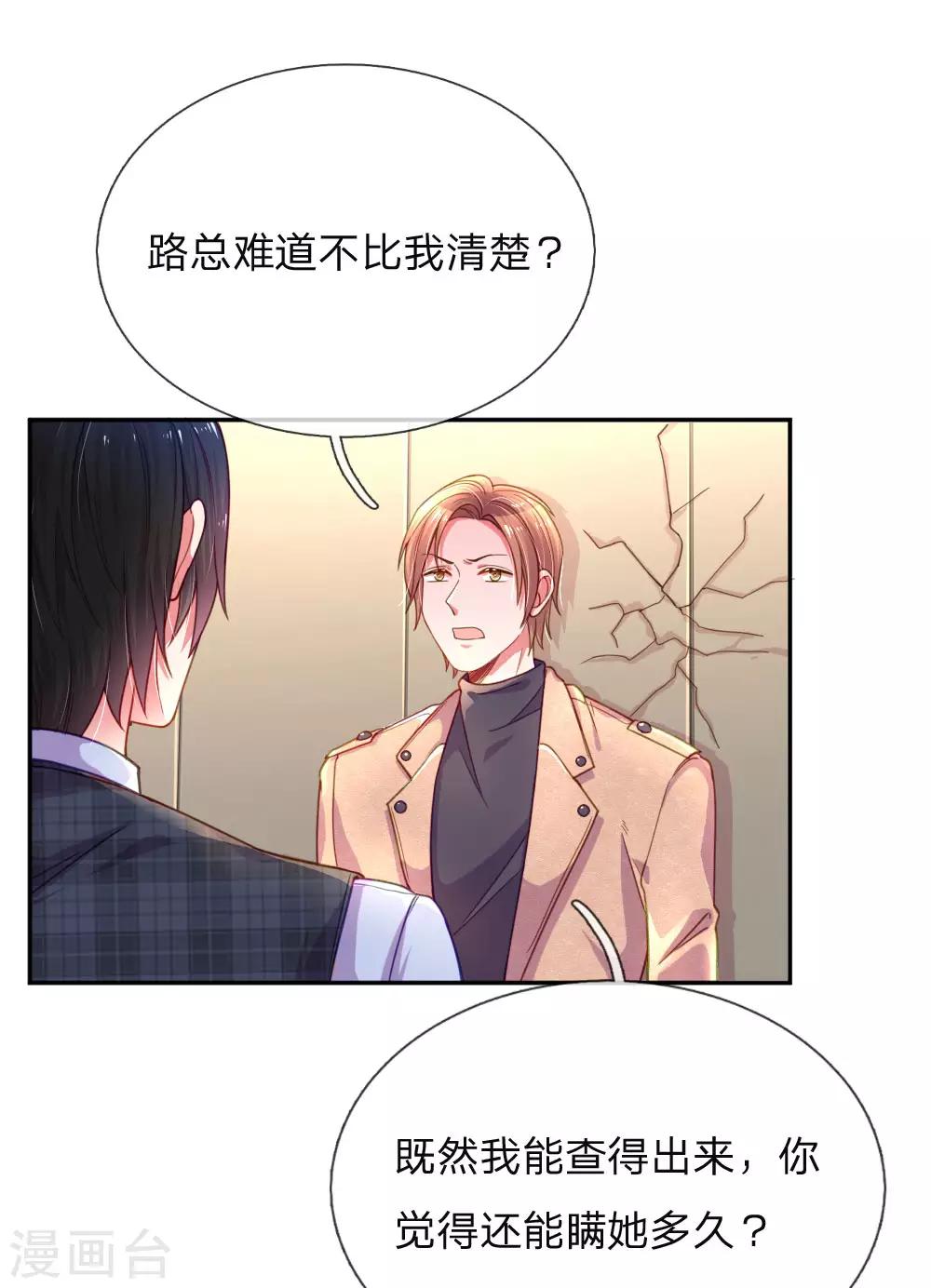第201话 伤害最深的人24