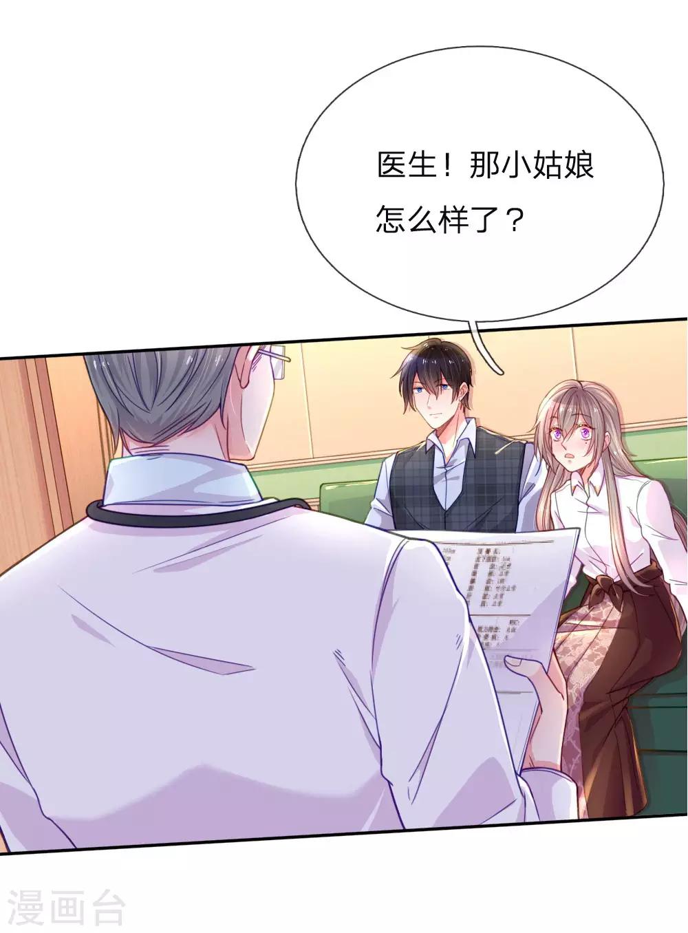 第201话 伤害最深的人4