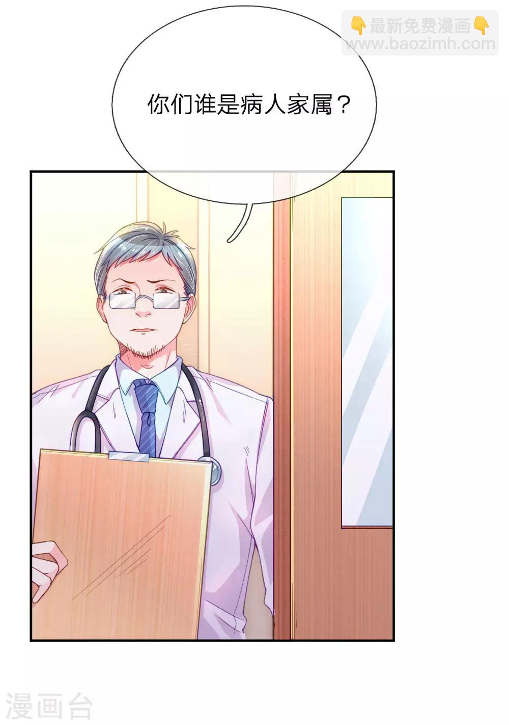 第201话 伤害最深的人5