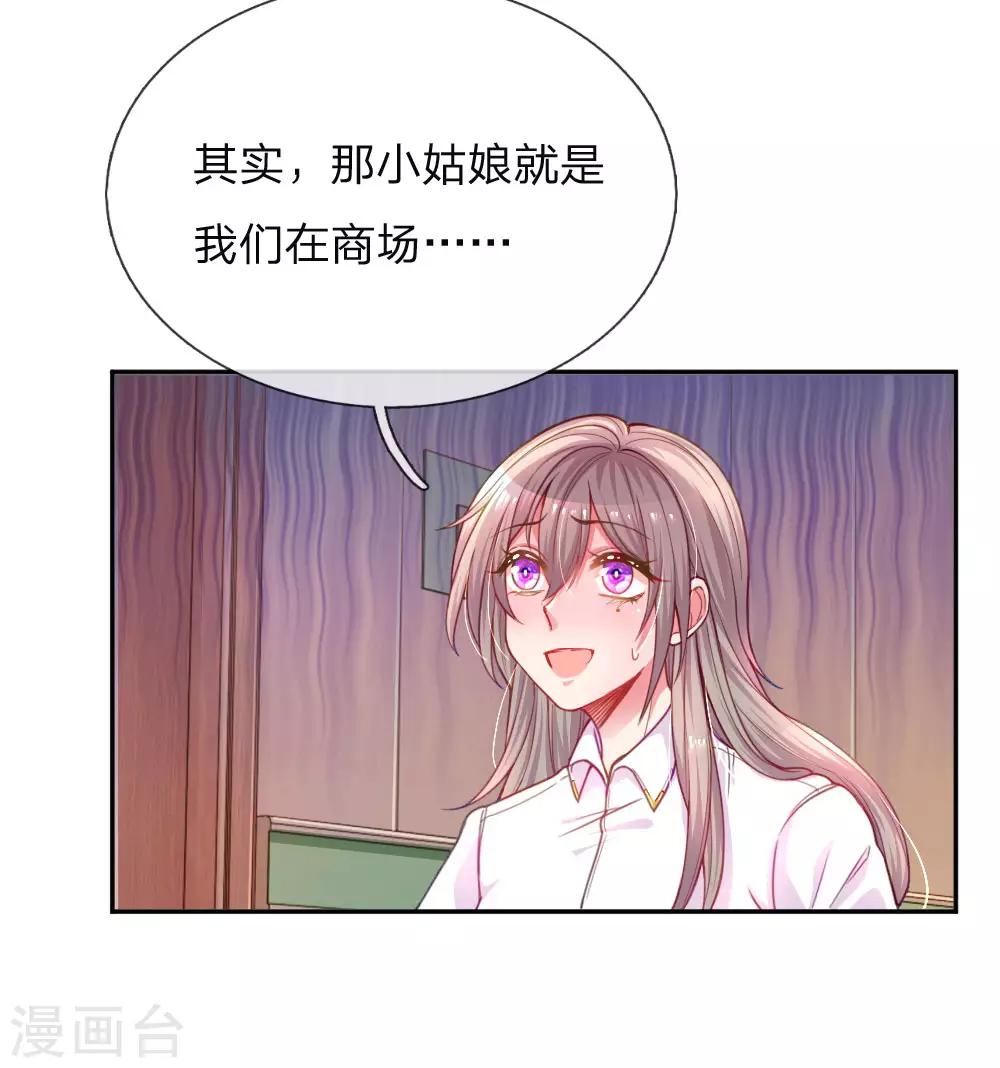 第201话 伤害最深的人7