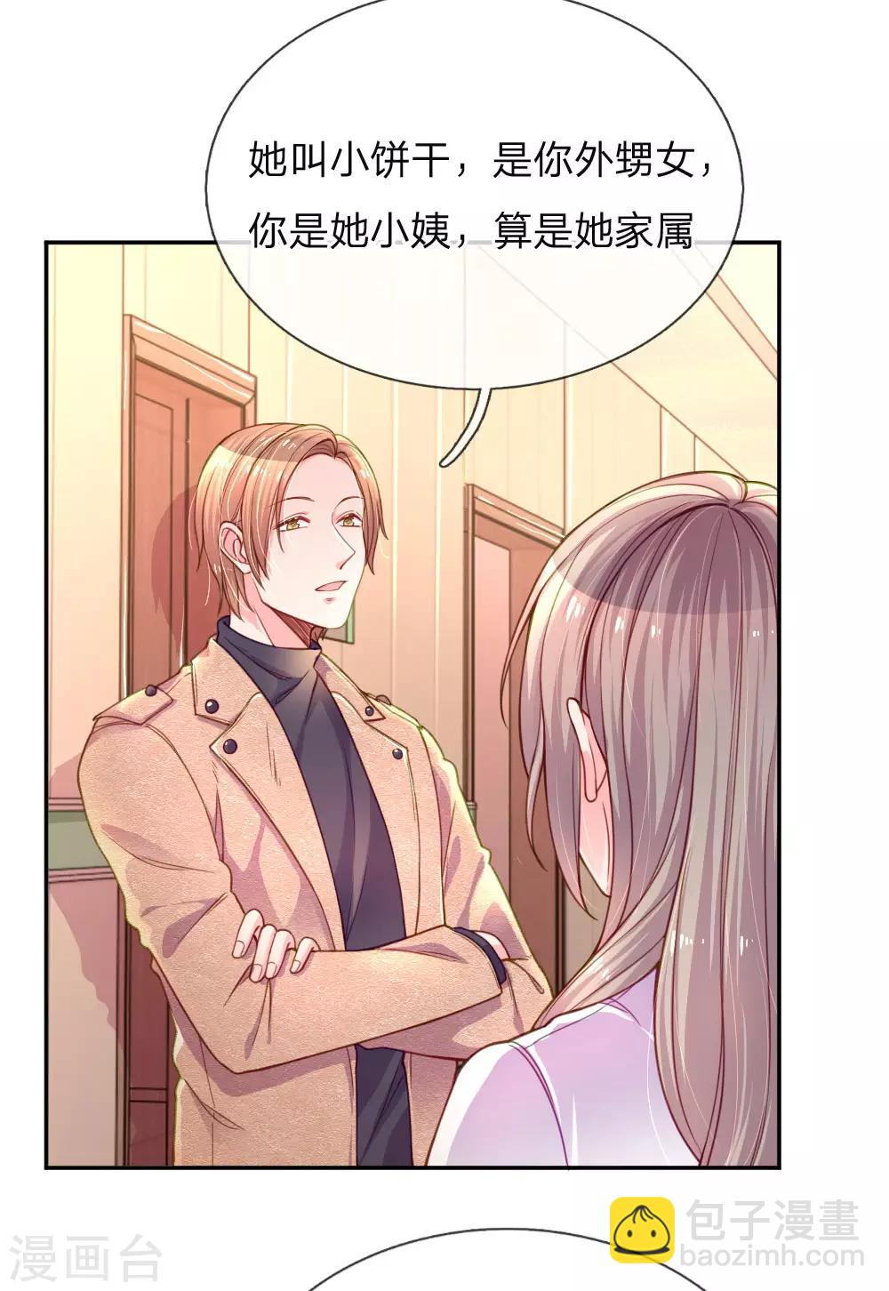 第201话 伤害最深的人9